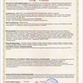 Детски спортен комплект Koçak Kids с вълк – 11–12 години 